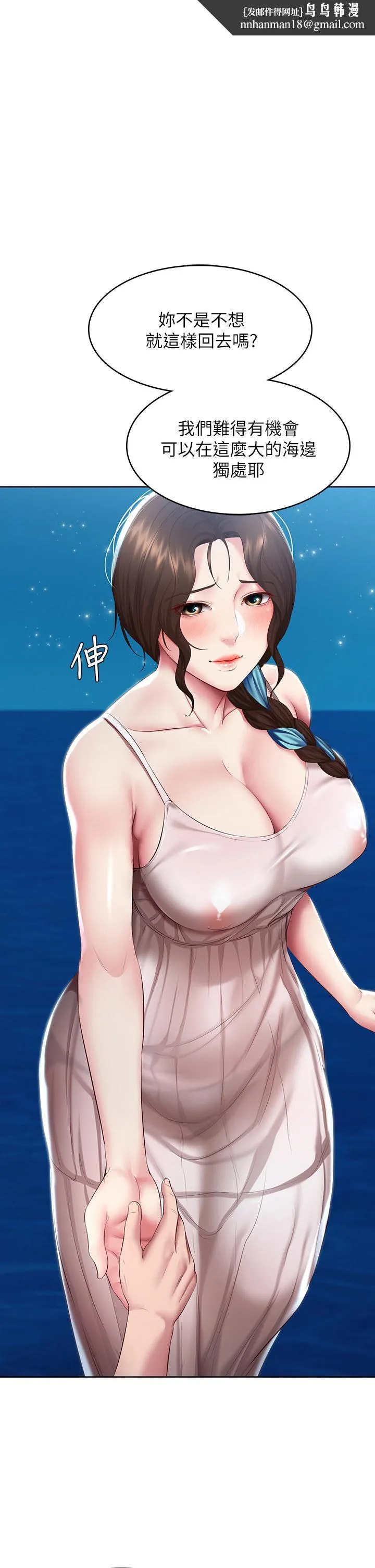 寄宿日记 - 第81话-用阿姨的巨乳磨蹭 - page 1