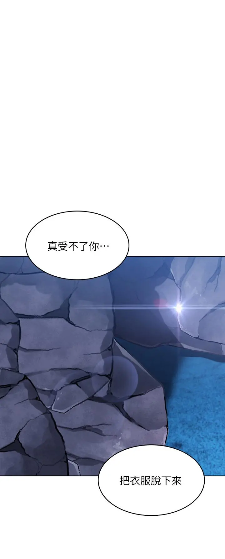 寄宿日记 - 第81话-用阿姨的巨乳磨蹭 - page 3