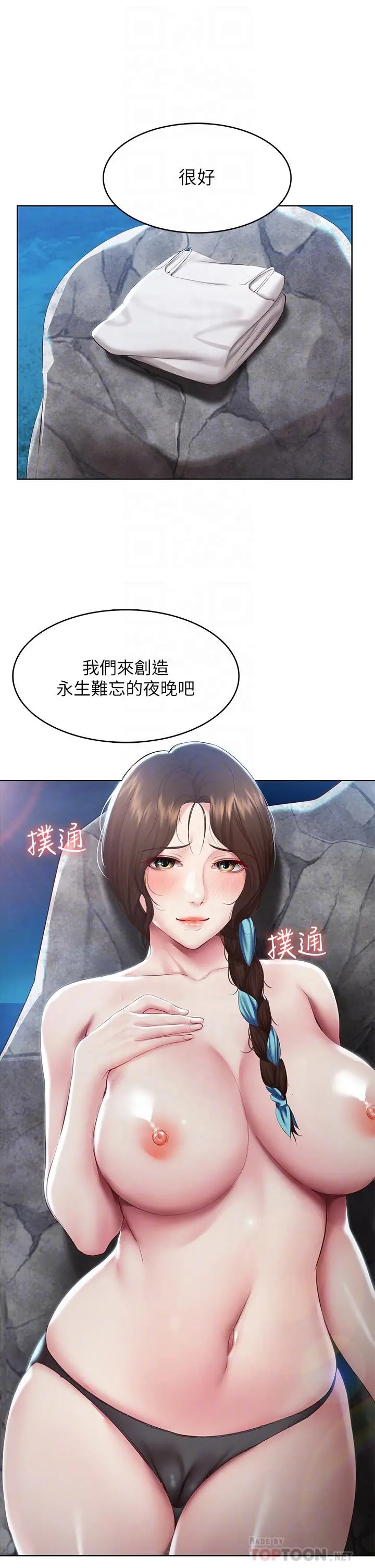 寄宿日记 - 第81话-用阿姨的巨乳磨蹭 - page 4