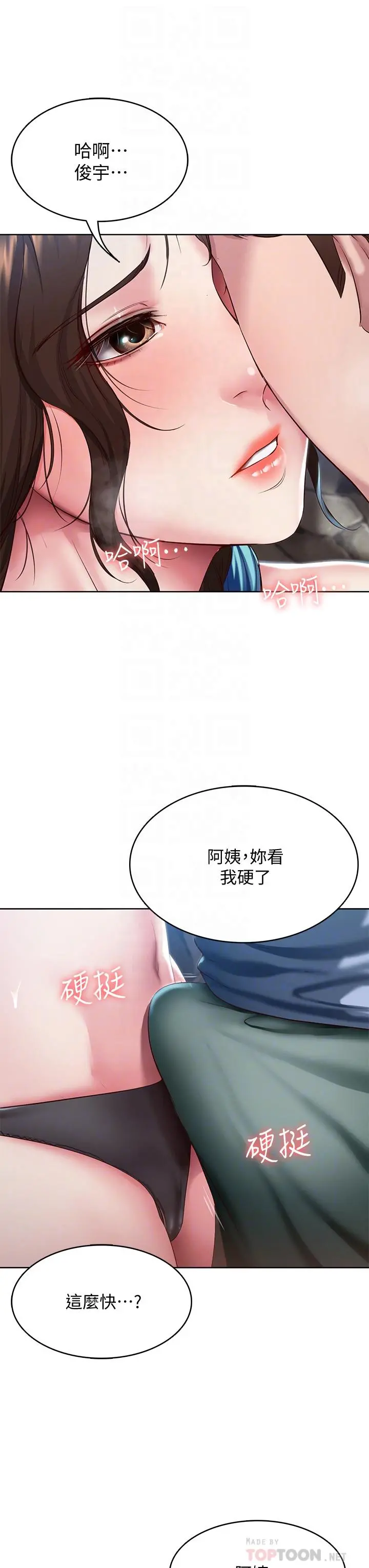 寄宿日记 - 第81话-用阿姨的巨乳磨蹭 - page 8