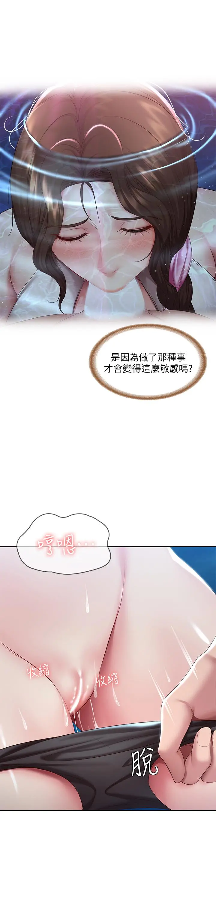 寄宿日记 - 第81话-用阿姨的巨乳磨蹭 - page 11