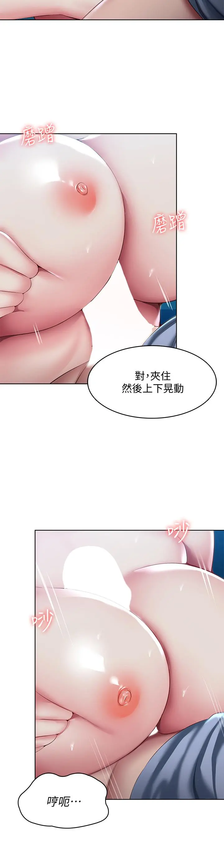 寄宿日记 - 第81话-用阿姨的巨乳磨蹭 - page 24