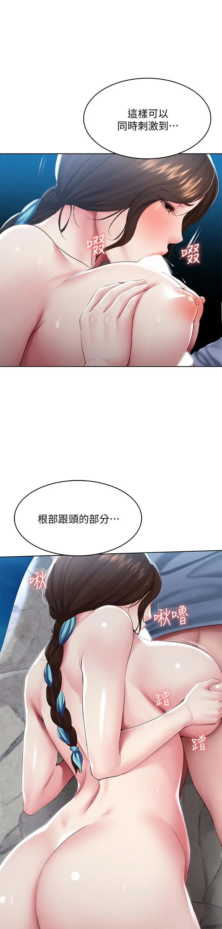 寄宿日记 - 第81话-用阿姨的巨乳磨蹭 - page 29