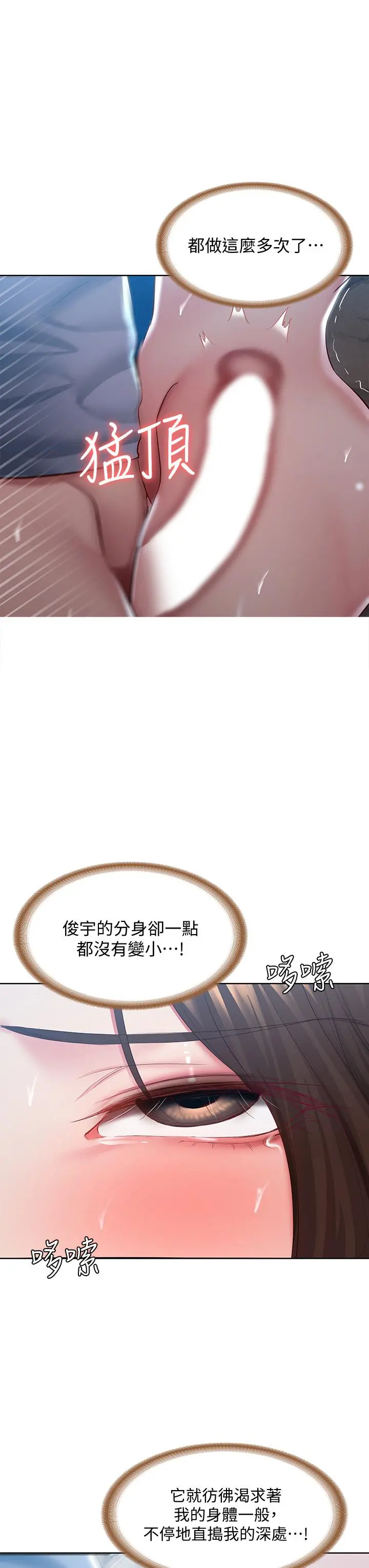 寄宿日记 - 第81话-用阿姨的巨乳磨蹭 - page 40
