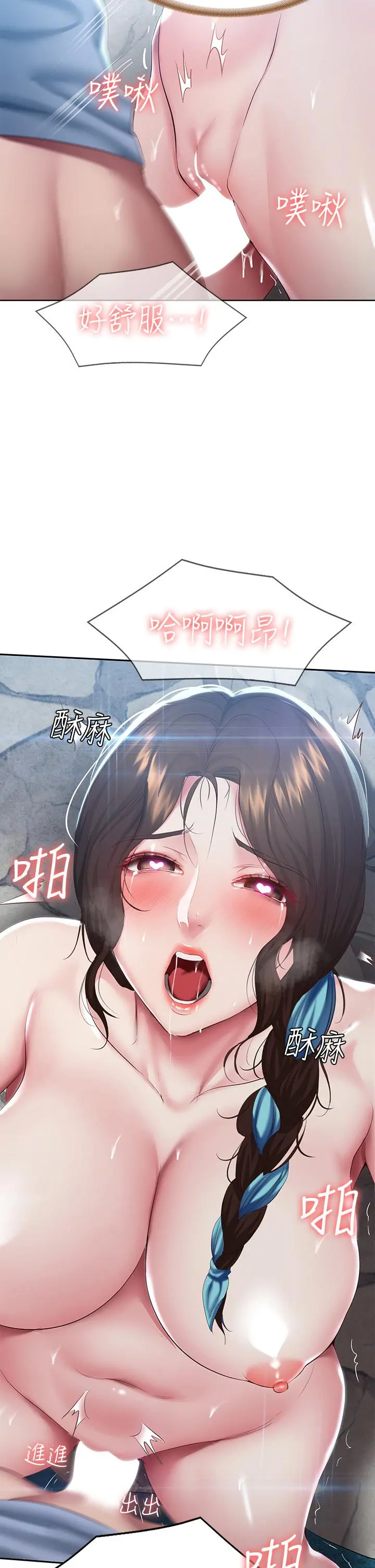 寄宿日记 - 第81话-用阿姨的巨乳磨蹭 - page 41