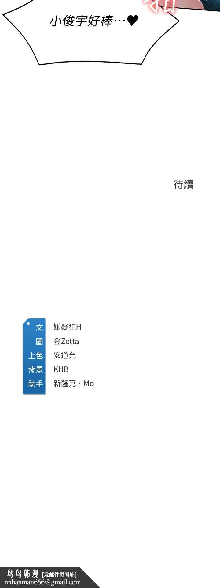 寄宿日记 - 第81话-用阿姨的巨乳磨蹭 - page 42