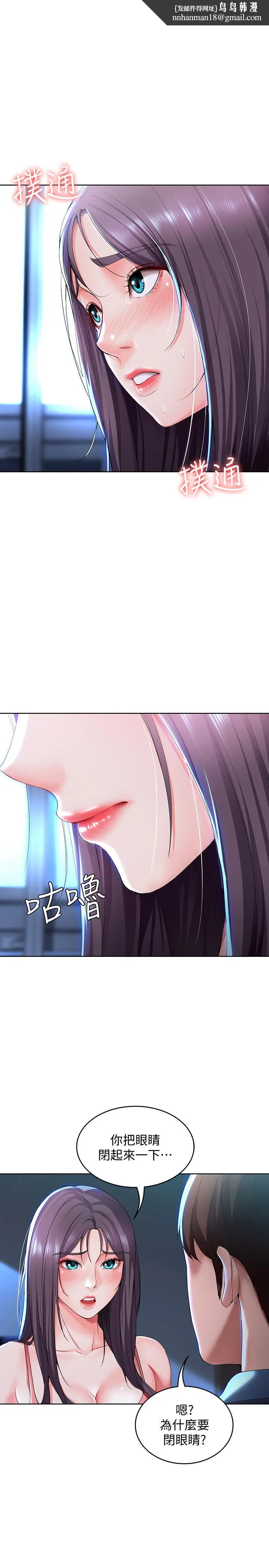 寄宿日记 - 第23话-因为喜欢才想做 - page 1