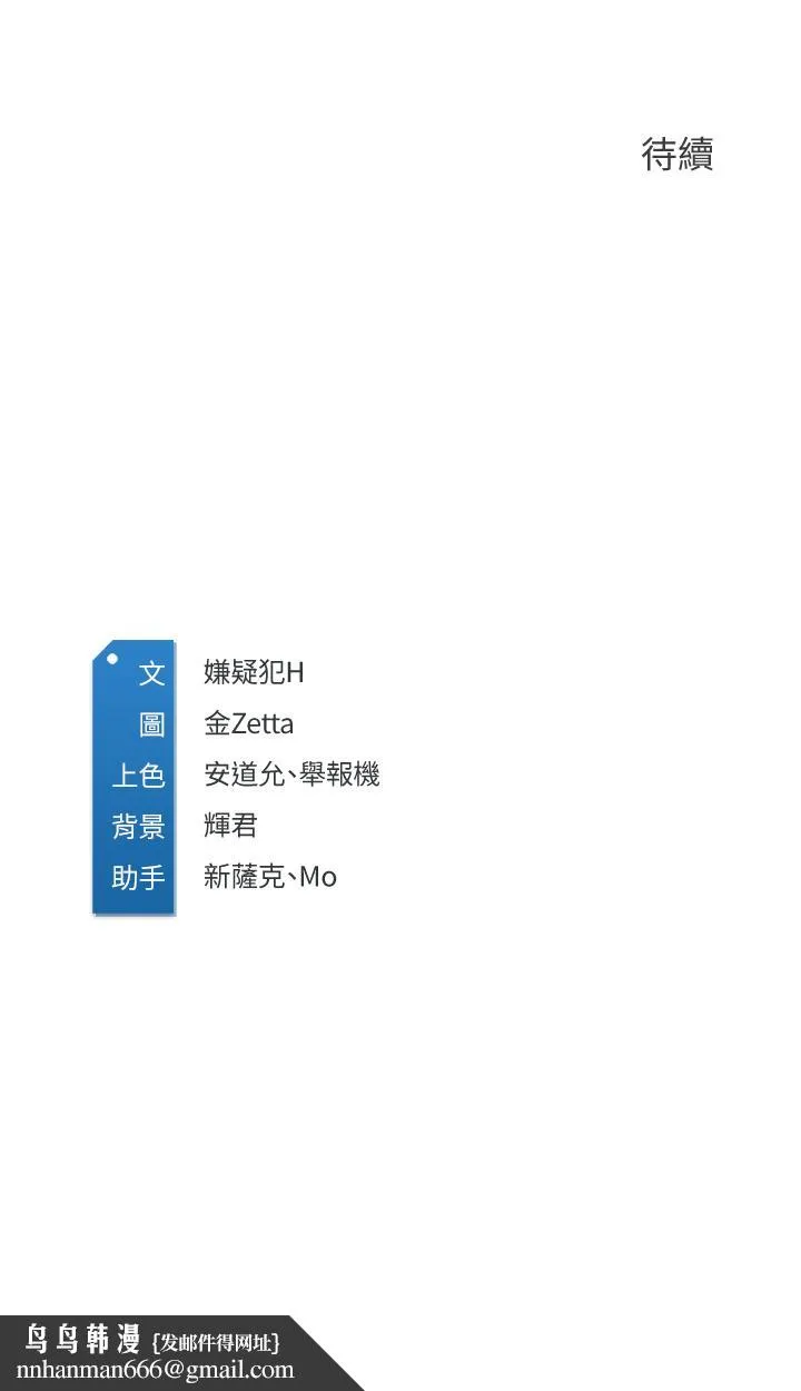 寄宿日记 - 第23话-因为喜欢才想做 - page 31