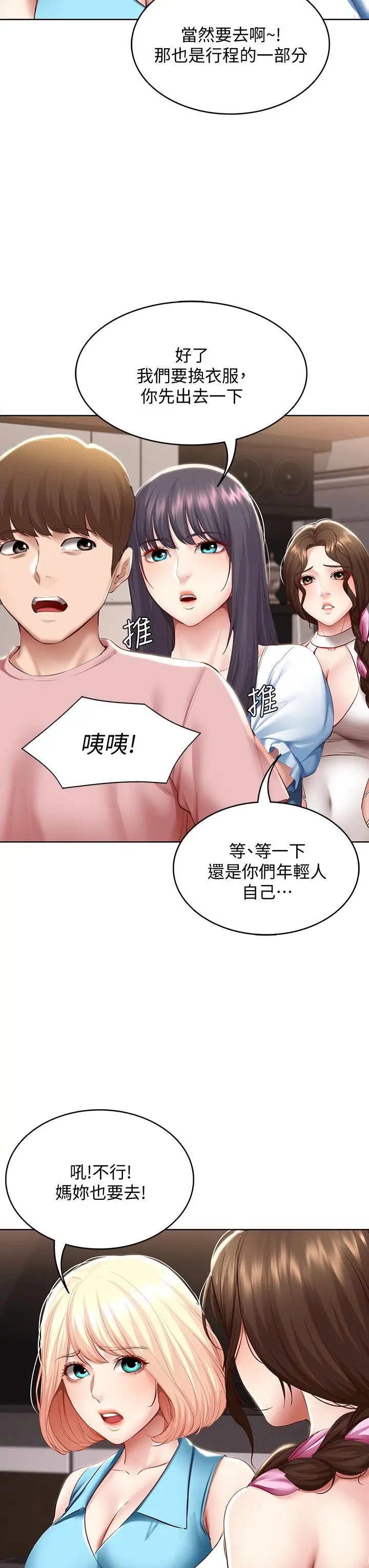 寄宿日记 - 第75话-比基尼派对 - page 26