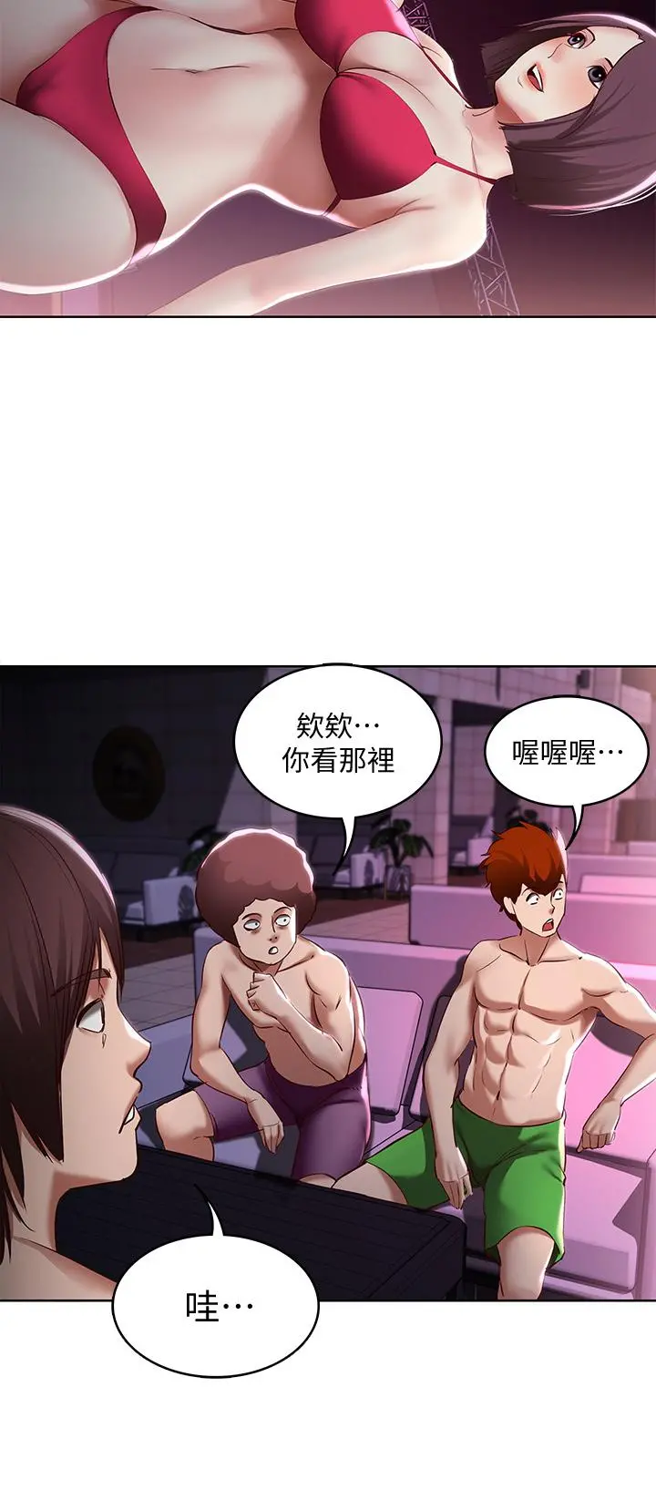 寄宿日记 - 第75话-比基尼派对 - page 28