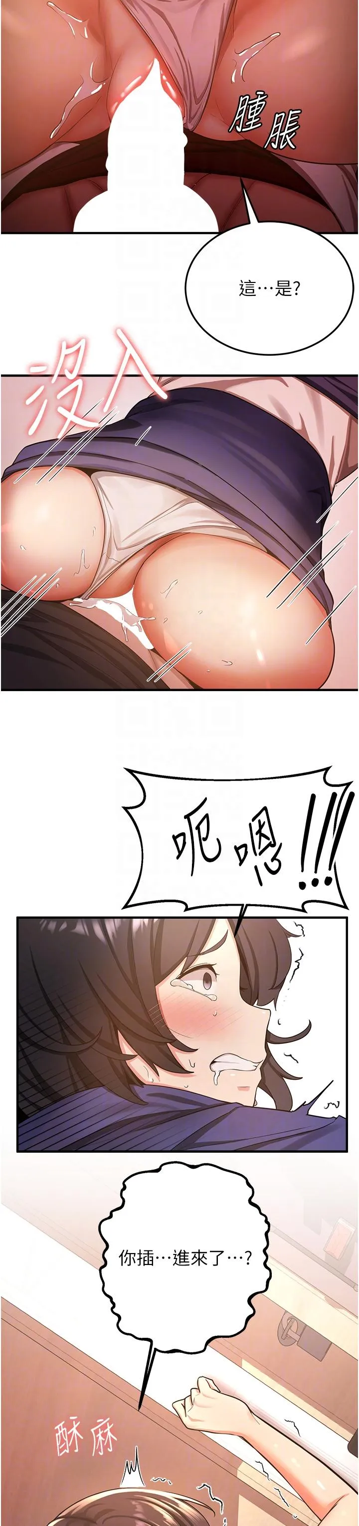 抢女友速成班 - 第4话-强力贯穿处女穴 - page 6