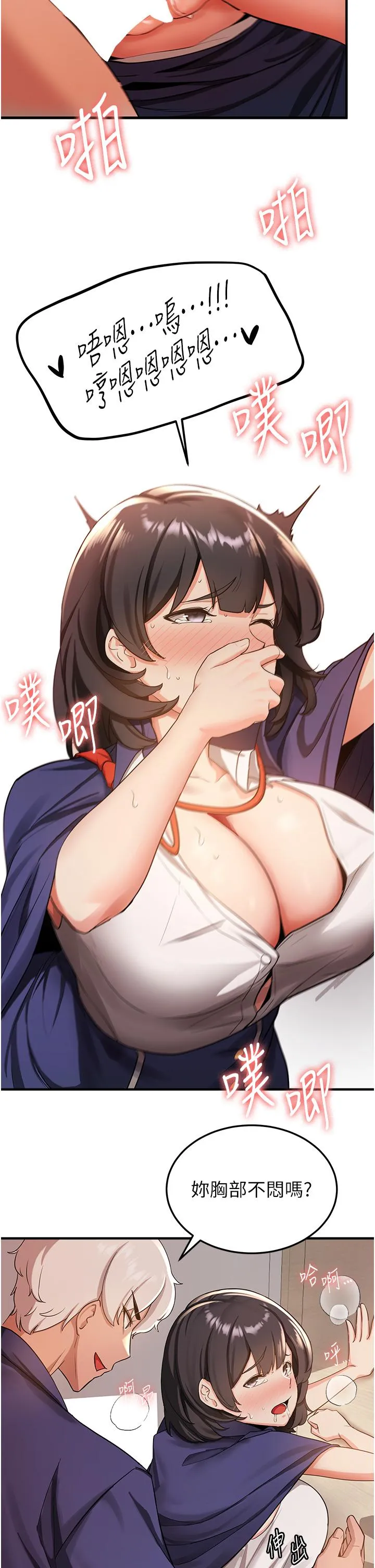 抢女友速成班 - 第4话-强力贯穿处女穴 - page 9