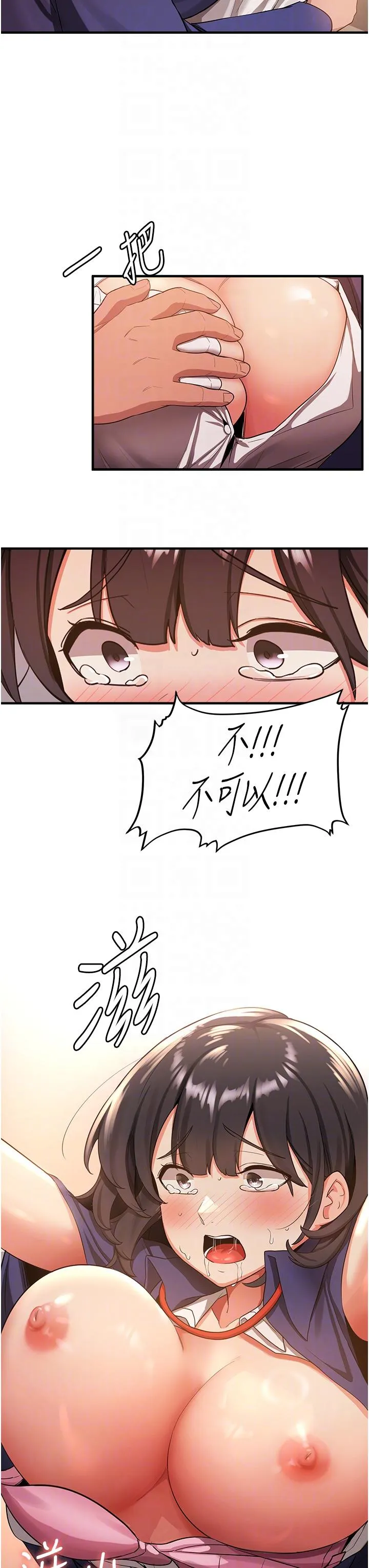 抢女友速成班 - 第4话-强力贯穿处女穴 - page 10