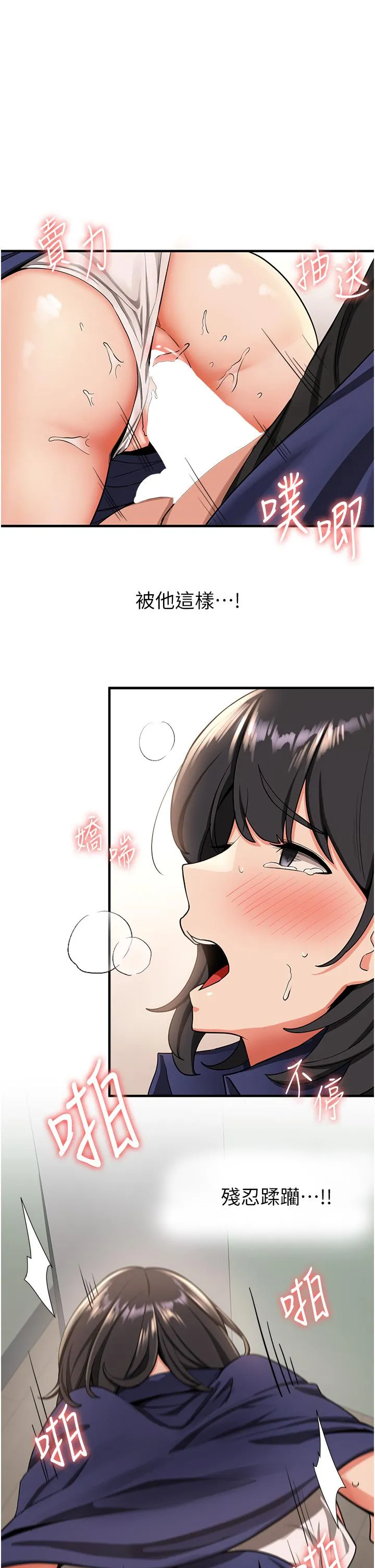 抢女友速成班 - 第4话-强力贯穿处女穴 - page 25