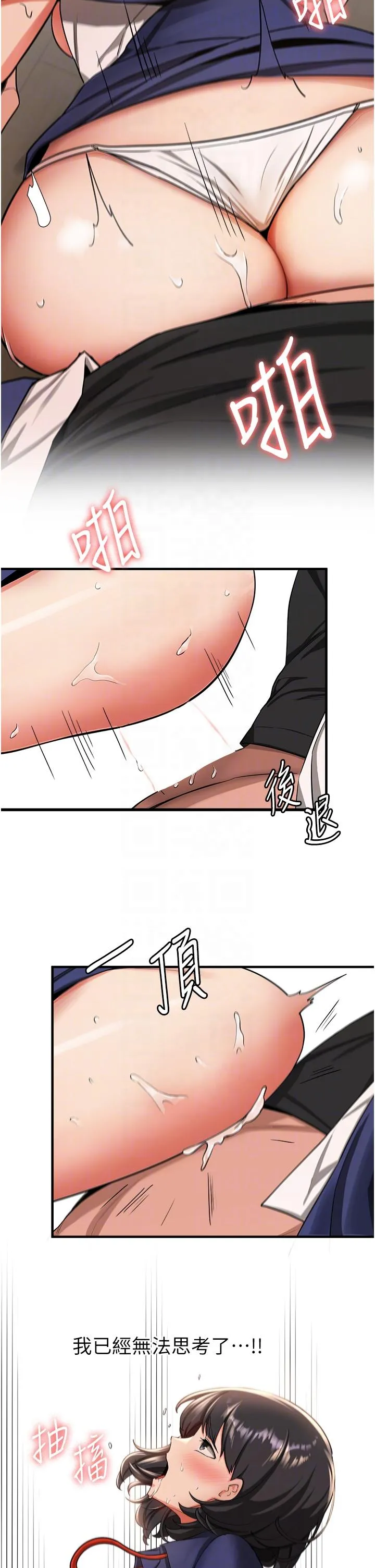 抢女友速成班 - 第4话-强力贯穿处女穴 - page 26