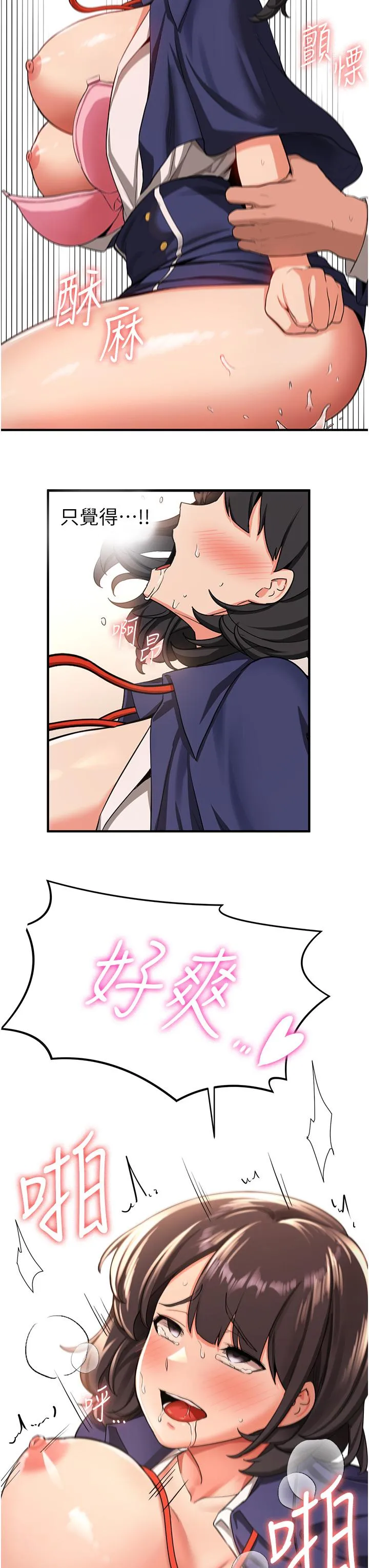 抢女友速成班 - 第4话-强力贯穿处女穴 - page 27