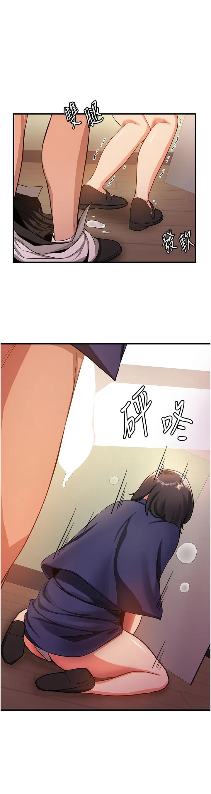 抢女友速成班 - 第4话-强力贯穿处女穴 - page 35
