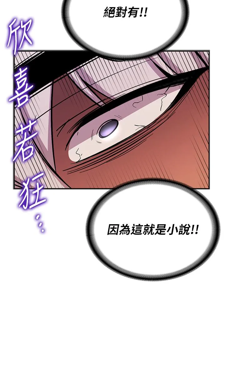 抢女友速成班 - 第4话-强力贯穿处女穴 - page 43