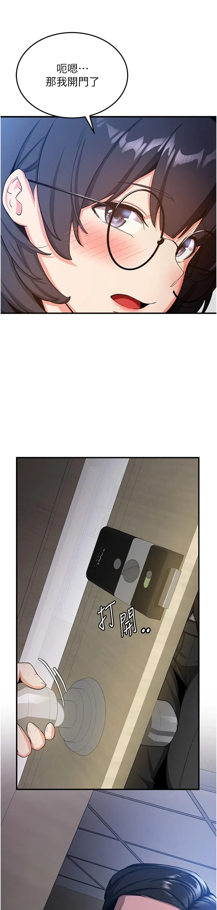 抢女友速成班 - 第4话-强力贯穿处女穴 - page 52