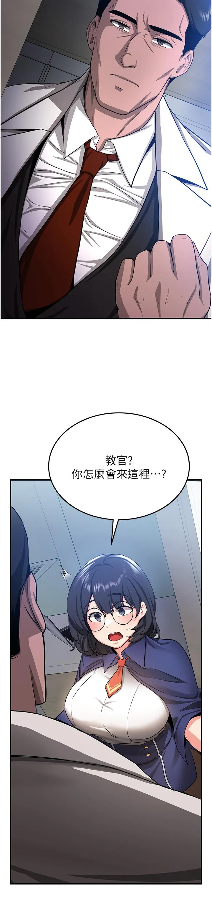 抢女友速成班 - 第4话-强力贯穿处女穴 - page 53