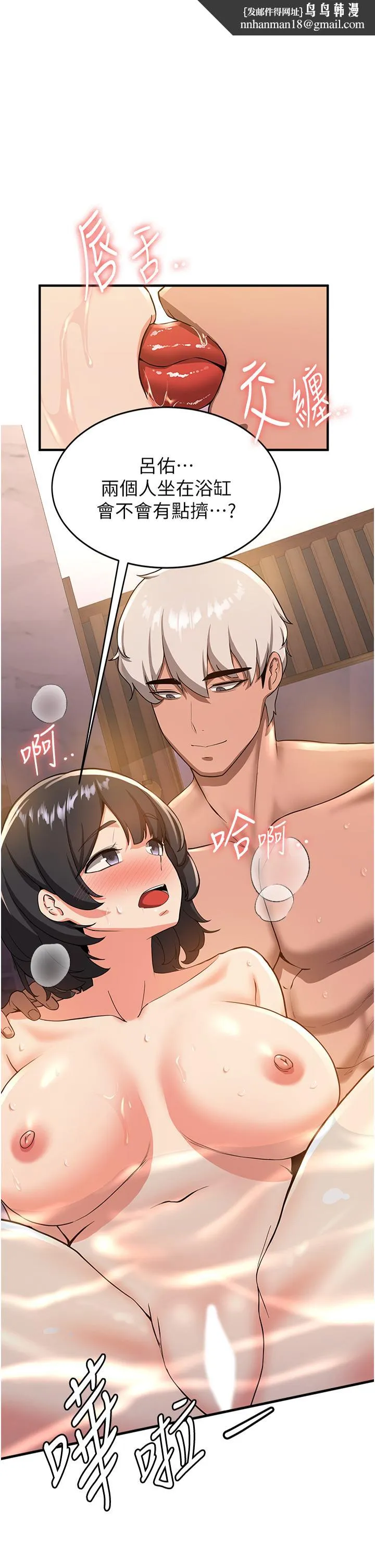 抢女友速成班 - 第14话-把学姐抱起来干翻天 - page 1