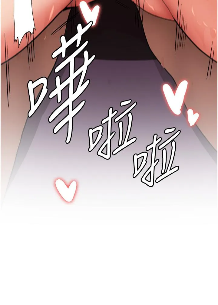 抢女友速成班 - 第14话-把学姐抱起来干翻天 - page 13
