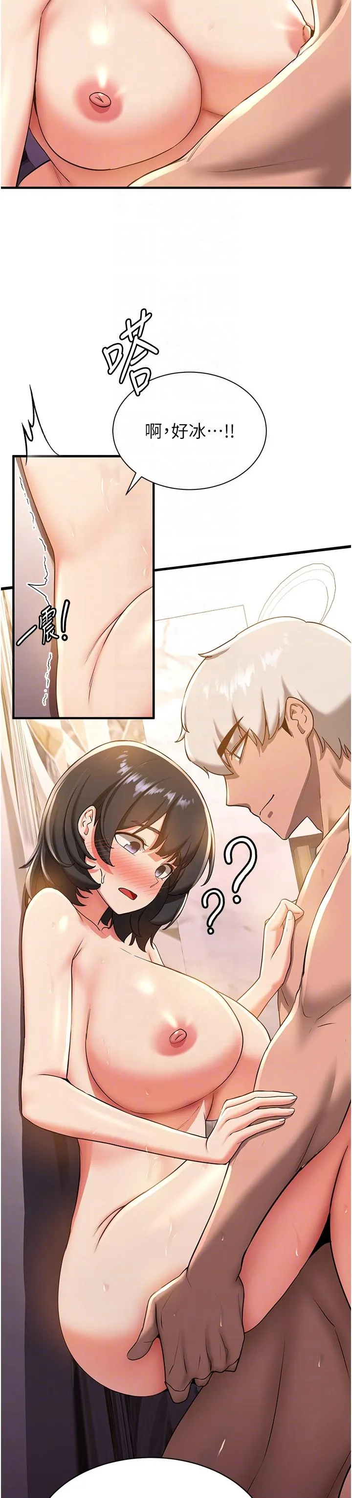 抢女友速成班 - 第14话-把学姐抱起来干翻天 - page 26