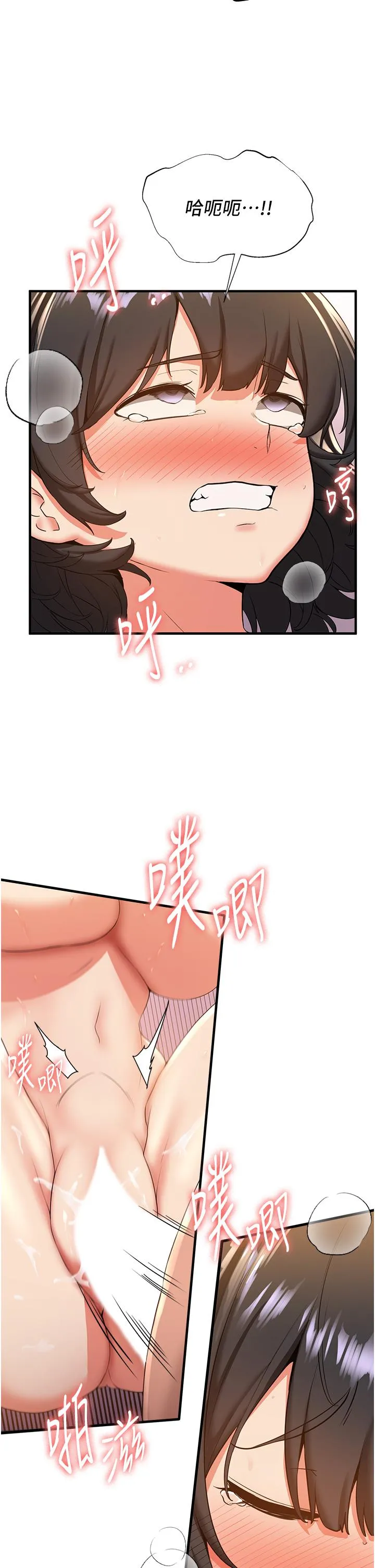 抢女友速成班 - 第14话-把学姐抱起来干翻天 - page 29