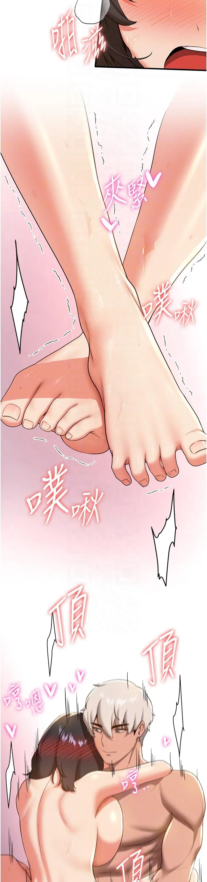 抢女友速成班 - 第14话-把学姐抱起来干翻天 - page 30