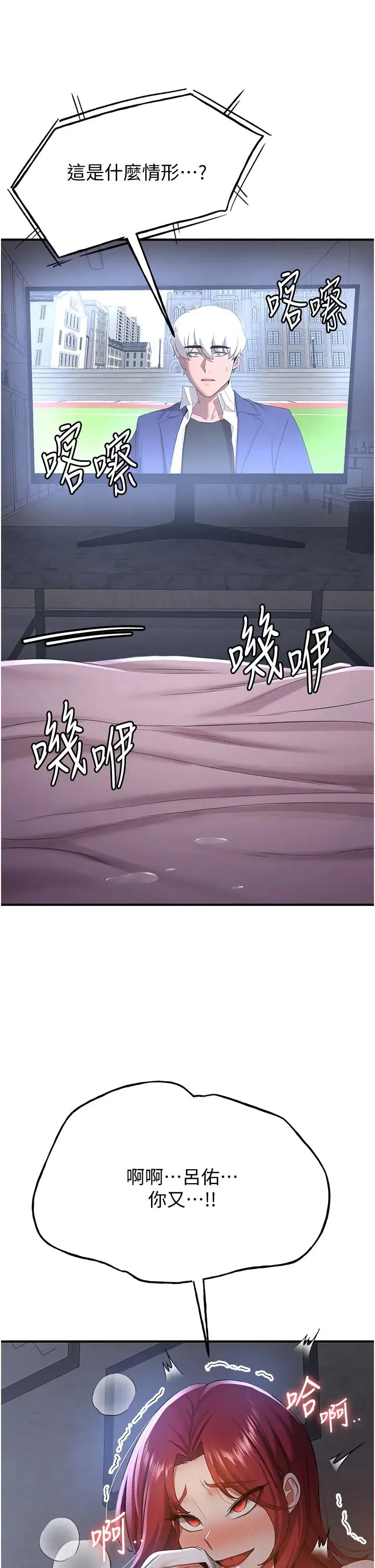 抢女友速成班 - 第29話-小咪想吃主人的棒棒♥ - page 1