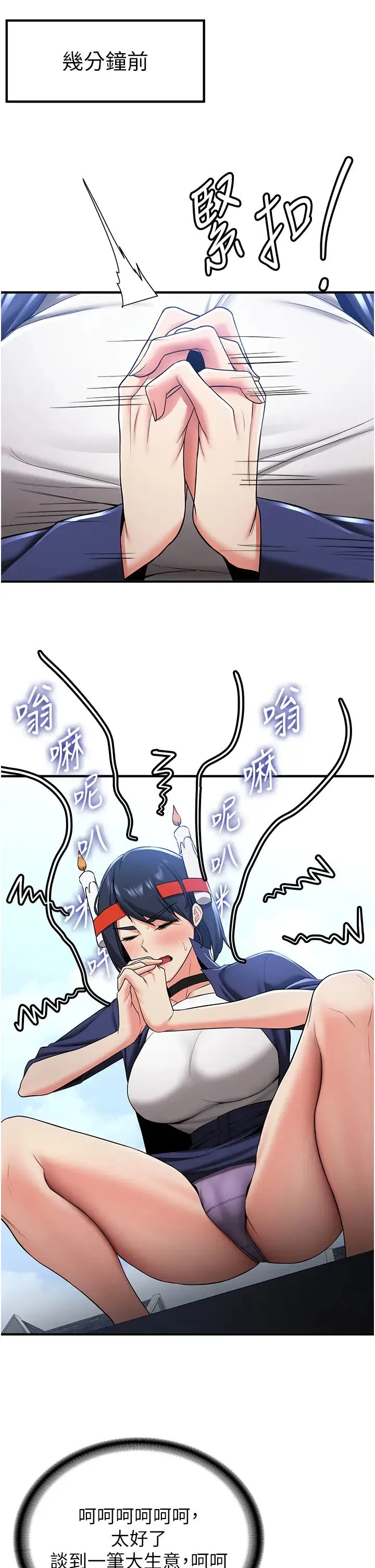 抢女友速成班 - 第29話-小咪想吃主人的棒棒♥ - page 4