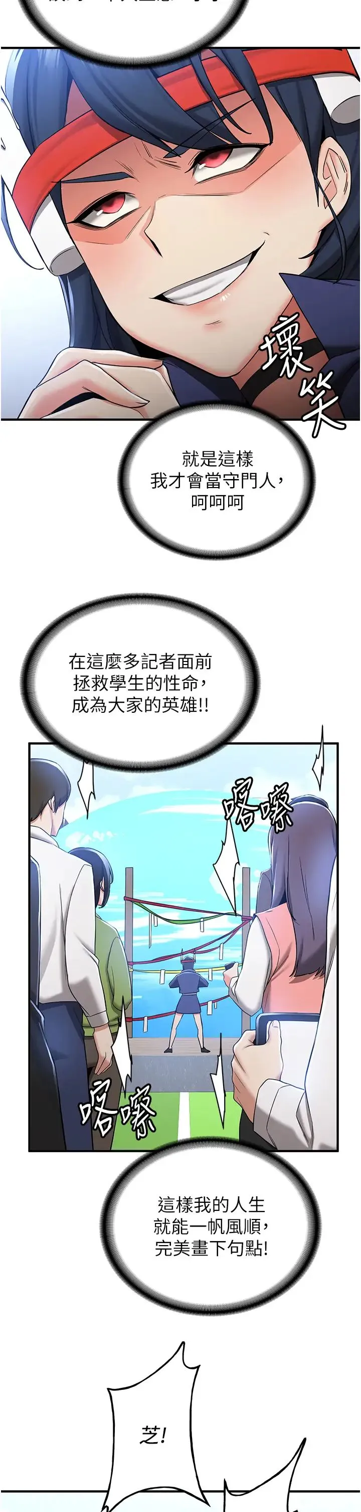 抢女友速成班 - 第29話-小咪想吃主人的棒棒♥ - page 5