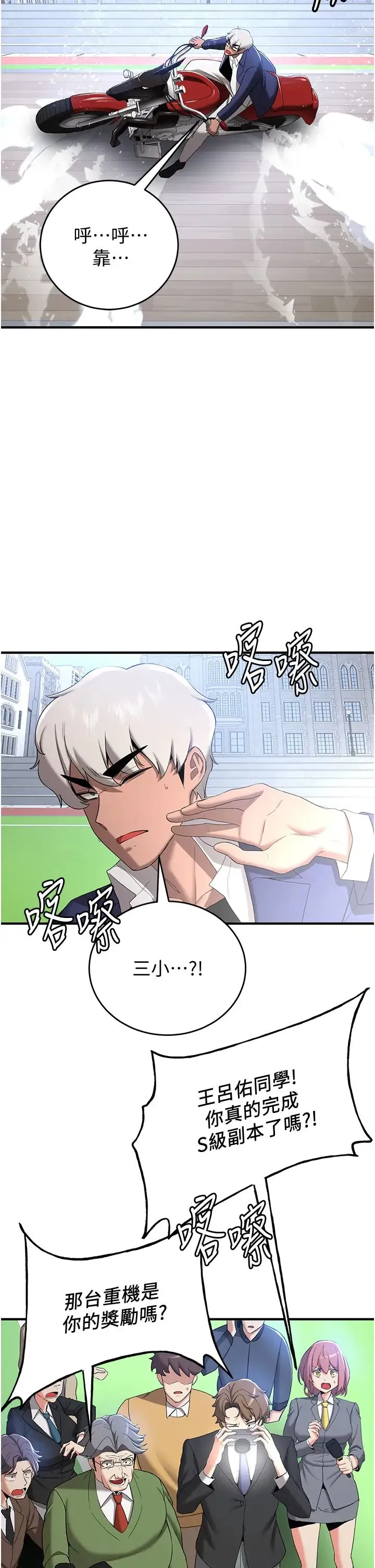抢女友速成班 - 第29話-小咪想吃主人的棒棒♥ - page 9