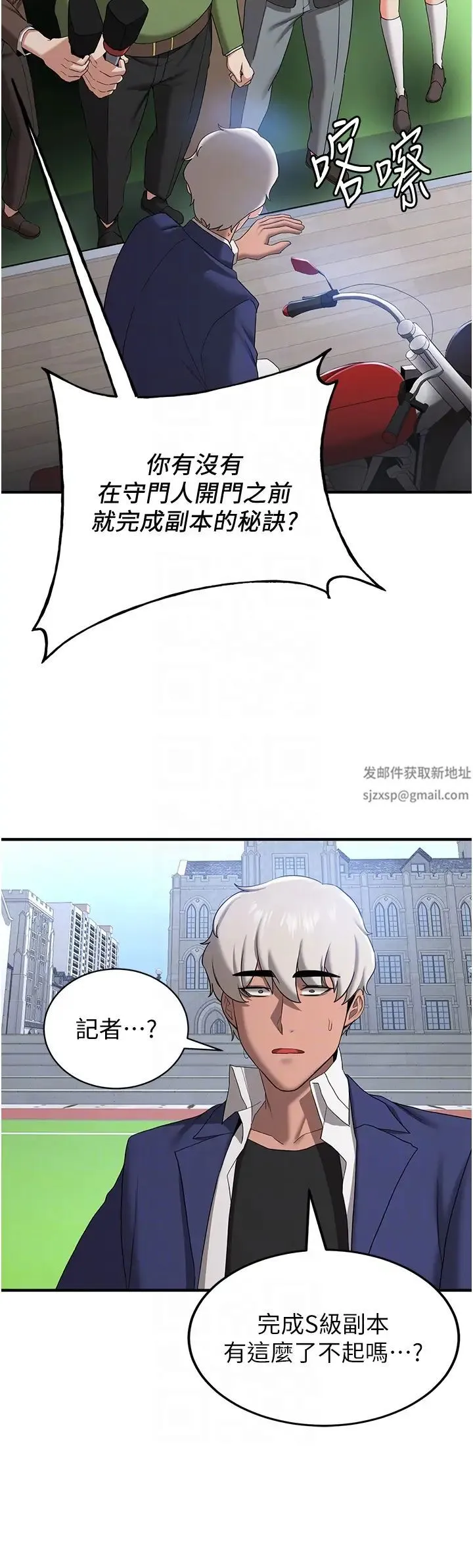 抢女友速成班 - 第29話-小咪想吃主人的棒棒♥ - page 10