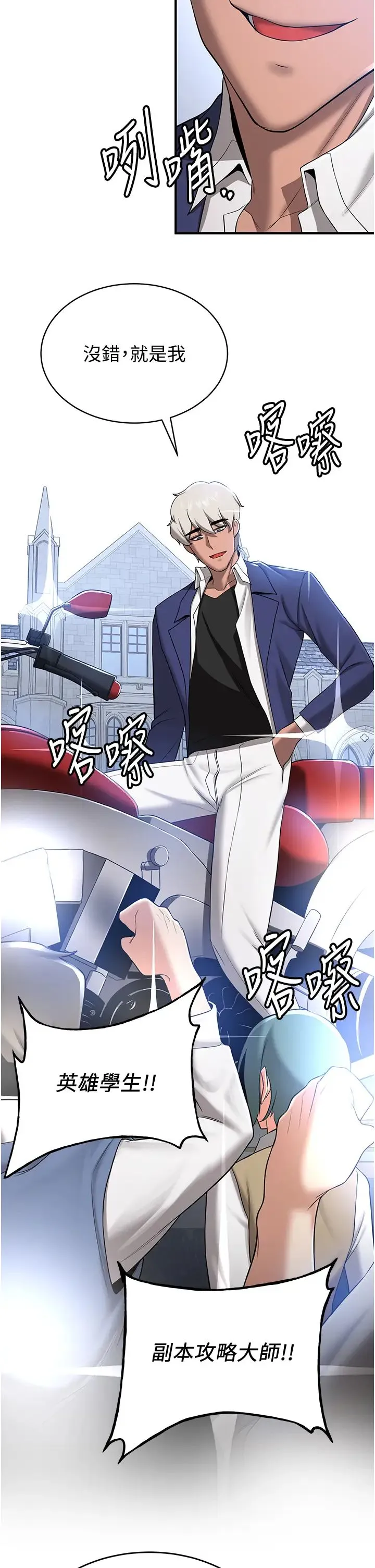 抢女友速成班 - 第29話-小咪想吃主人的棒棒♥ - page 12