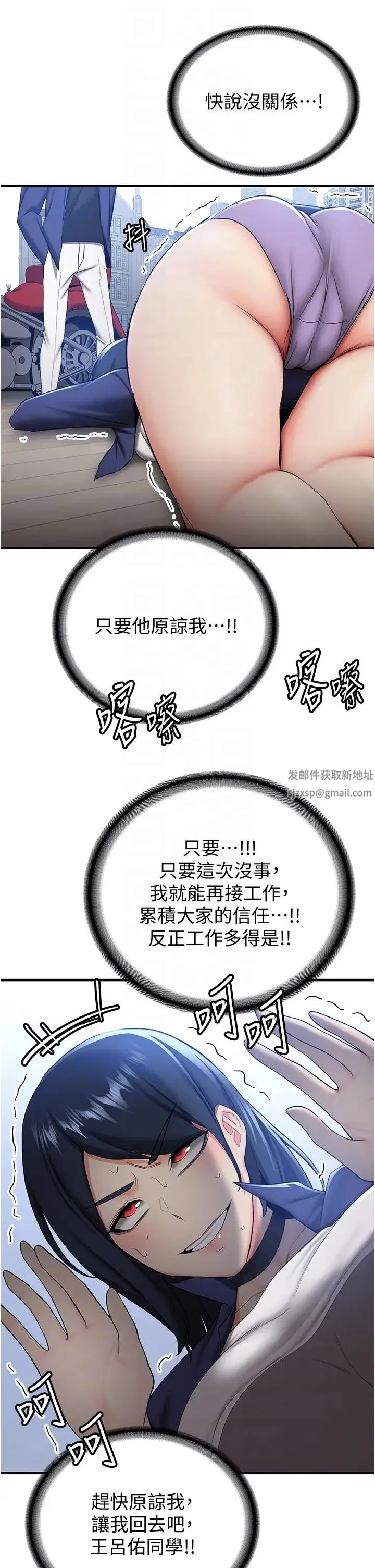 抢女友速成班 - 第29話-小咪想吃主人的棒棒♥ - page 18