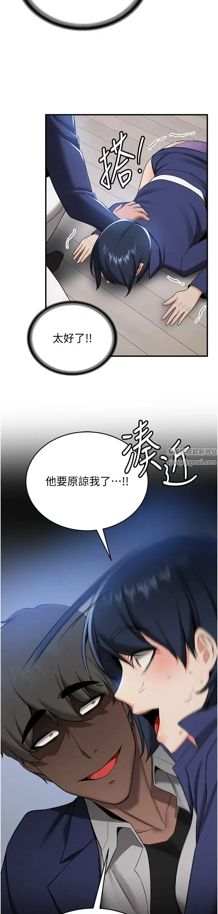 抢女友速成班 - 第29話-小咪想吃主人的棒棒♥ - page 19