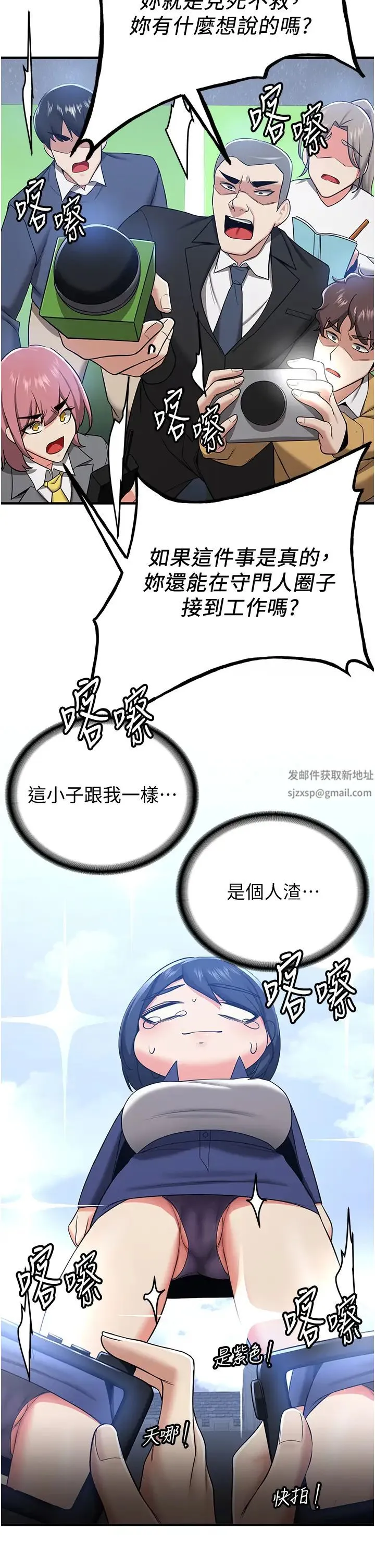 抢女友速成班 - 第29話-小咪想吃主人的棒棒♥ - page 21