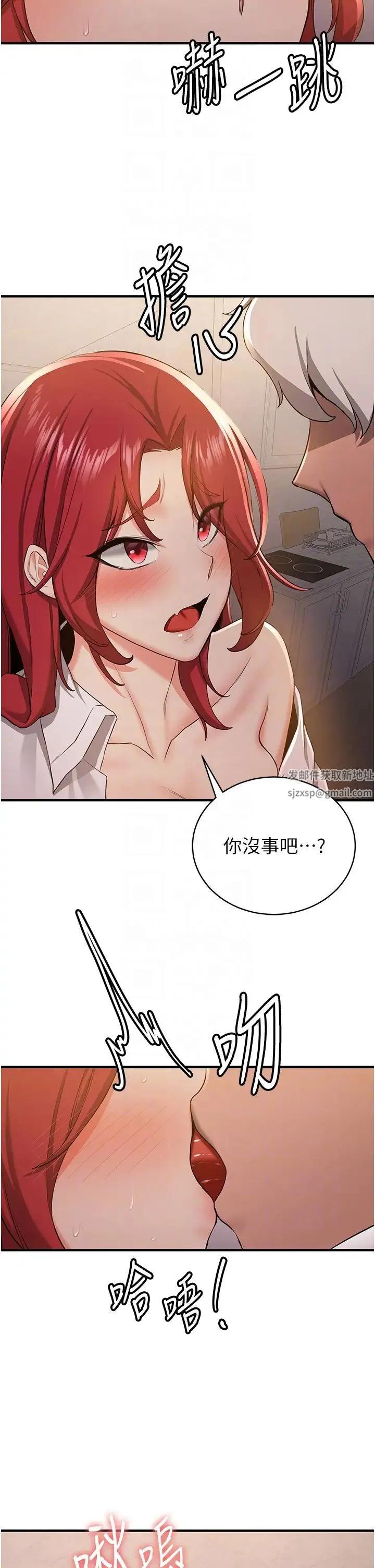 抢女友速成班 - 第29話-小咪想吃主人的棒棒♥ - page 32