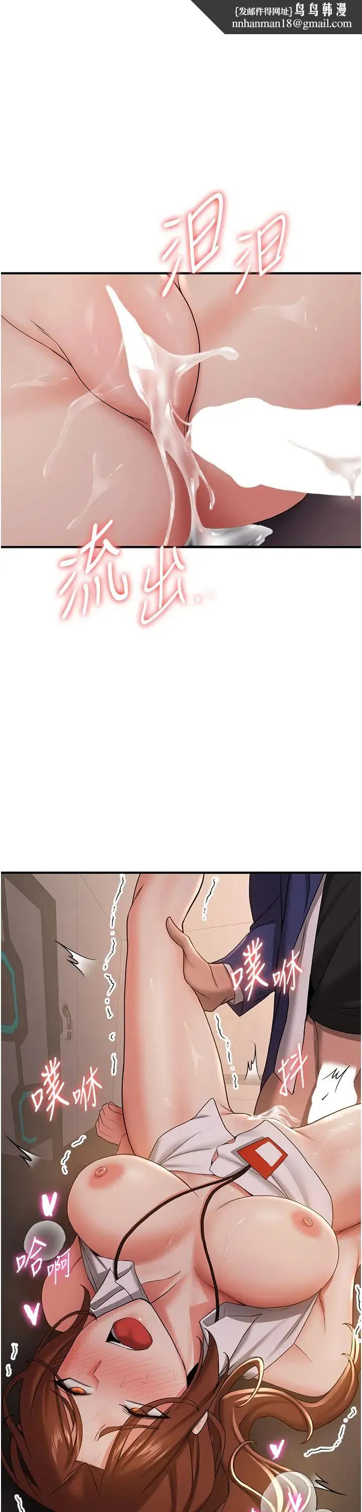 抢女友速成班 - 第27話-全新騷貨角色登場! - page 1