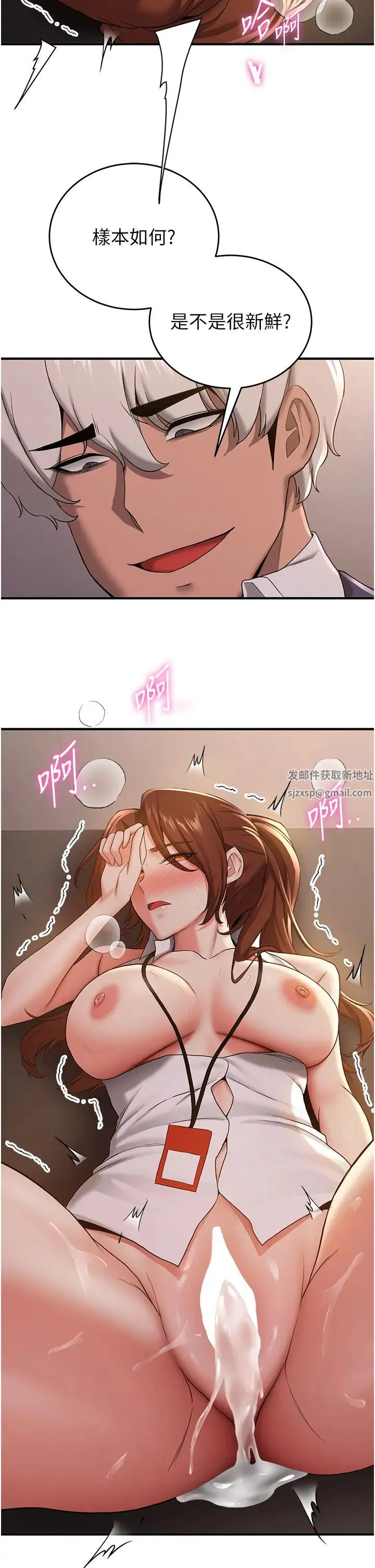 抢女友速成班 - 第27話-全新騷貨角色登場! - page 2