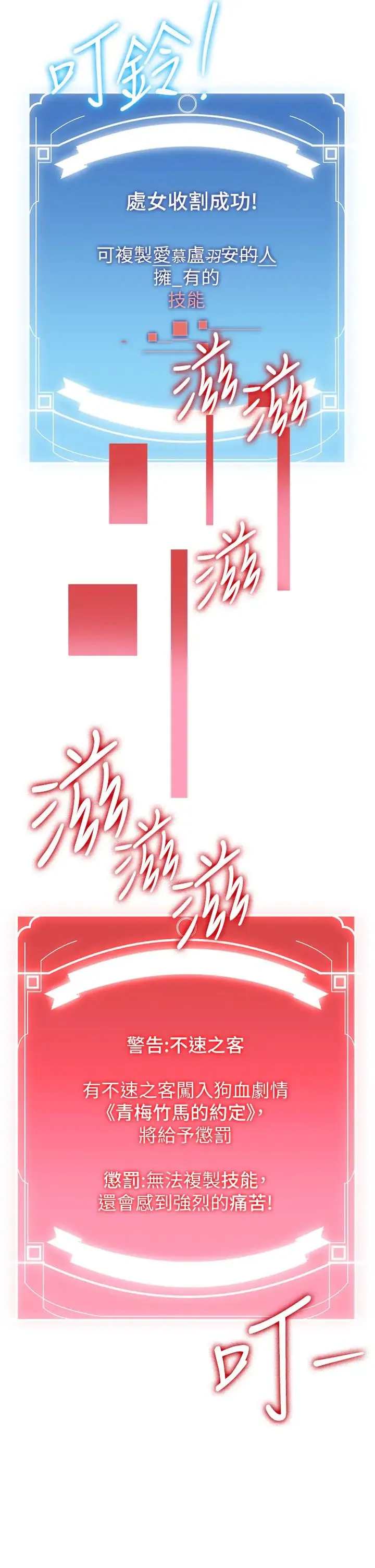 抢女友速成班 - 第27話-全新騷貨角色登場! - page 5