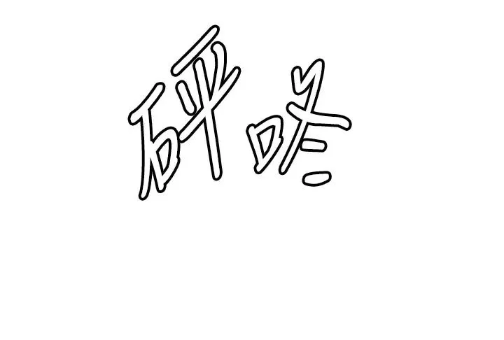 抢女友速成班 - 第27話-全新騷貨角色登場! - page 8
