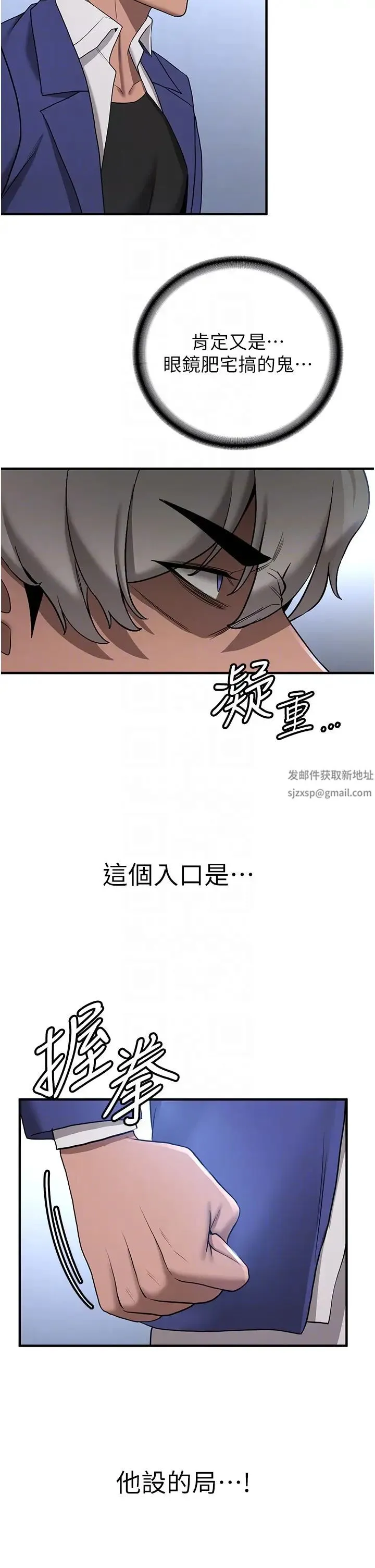 抢女友速成班 - 第27話-全新騷貨角色登場! - page 28
