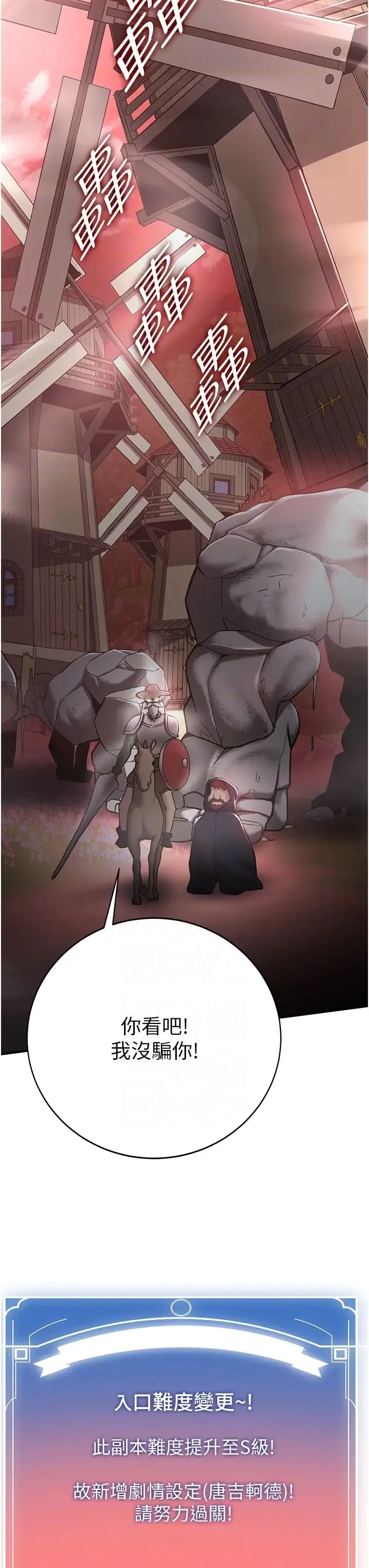 抢女友速成班 - 第27話-全新騷貨角色登場! - page 34