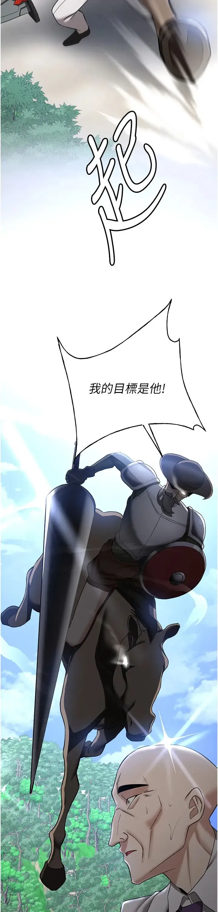 抢女友速成班 - 第27話-全新騷貨角色登場! - page 40