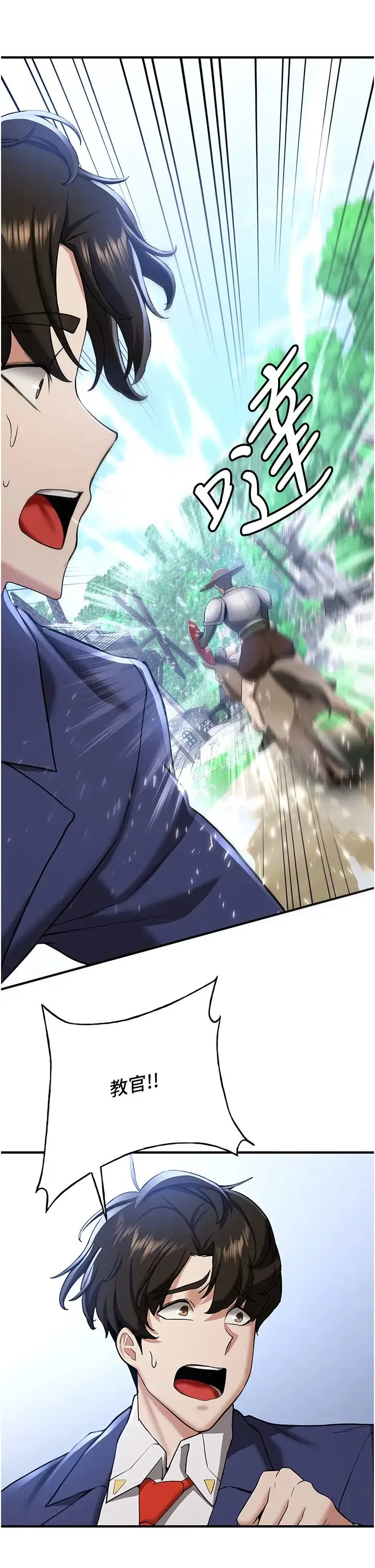 抢女友速成班 - 第27話-全新騷貨角色登場! - page 42