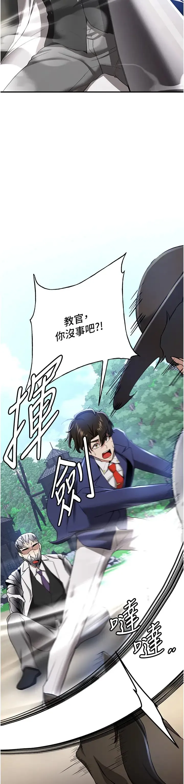 抢女友速成班 - 第27話-全新騷貨角色登場! - page 44