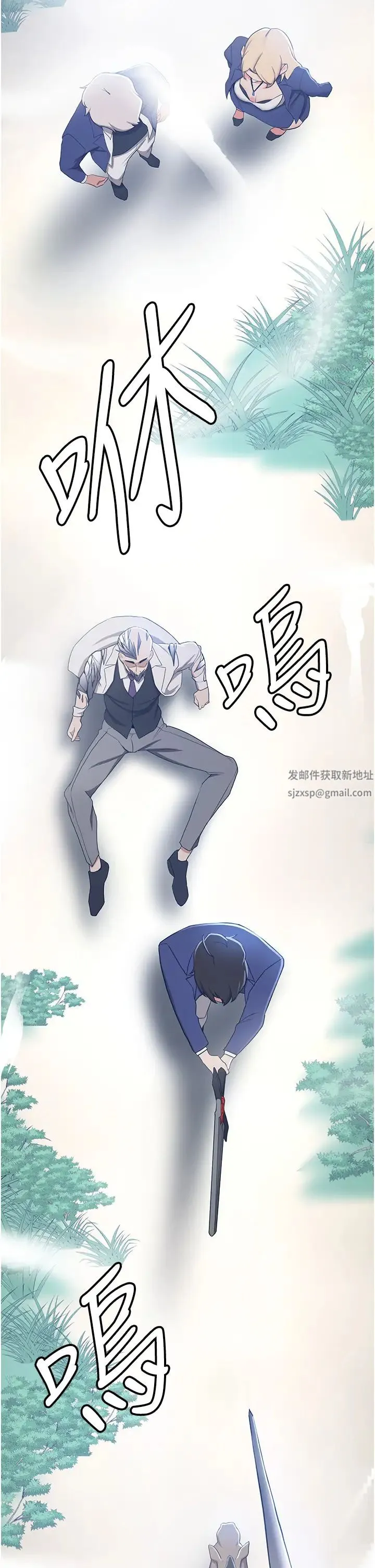 抢女友速成班 - 第27話-全新騷貨角色登場! - page 48