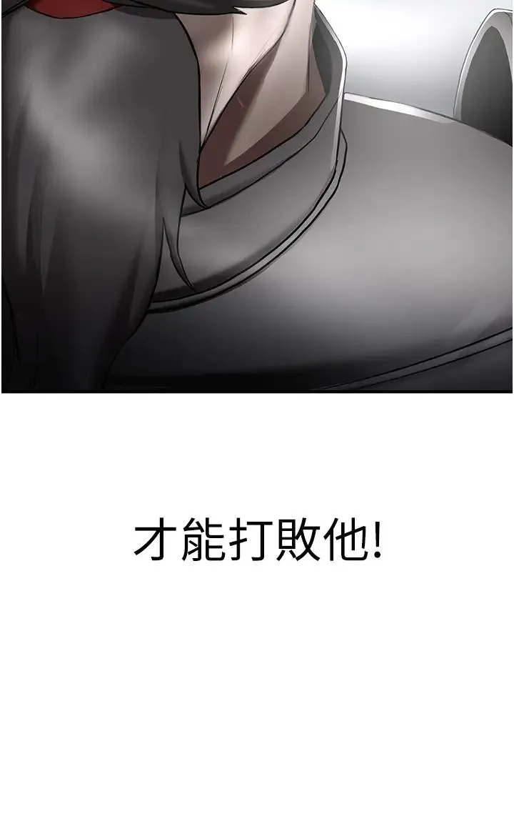 抢女友速成班 - 第27話-全新騷貨角色登場! - page 50